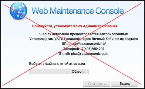 Ключ администрирования ns500 генератор